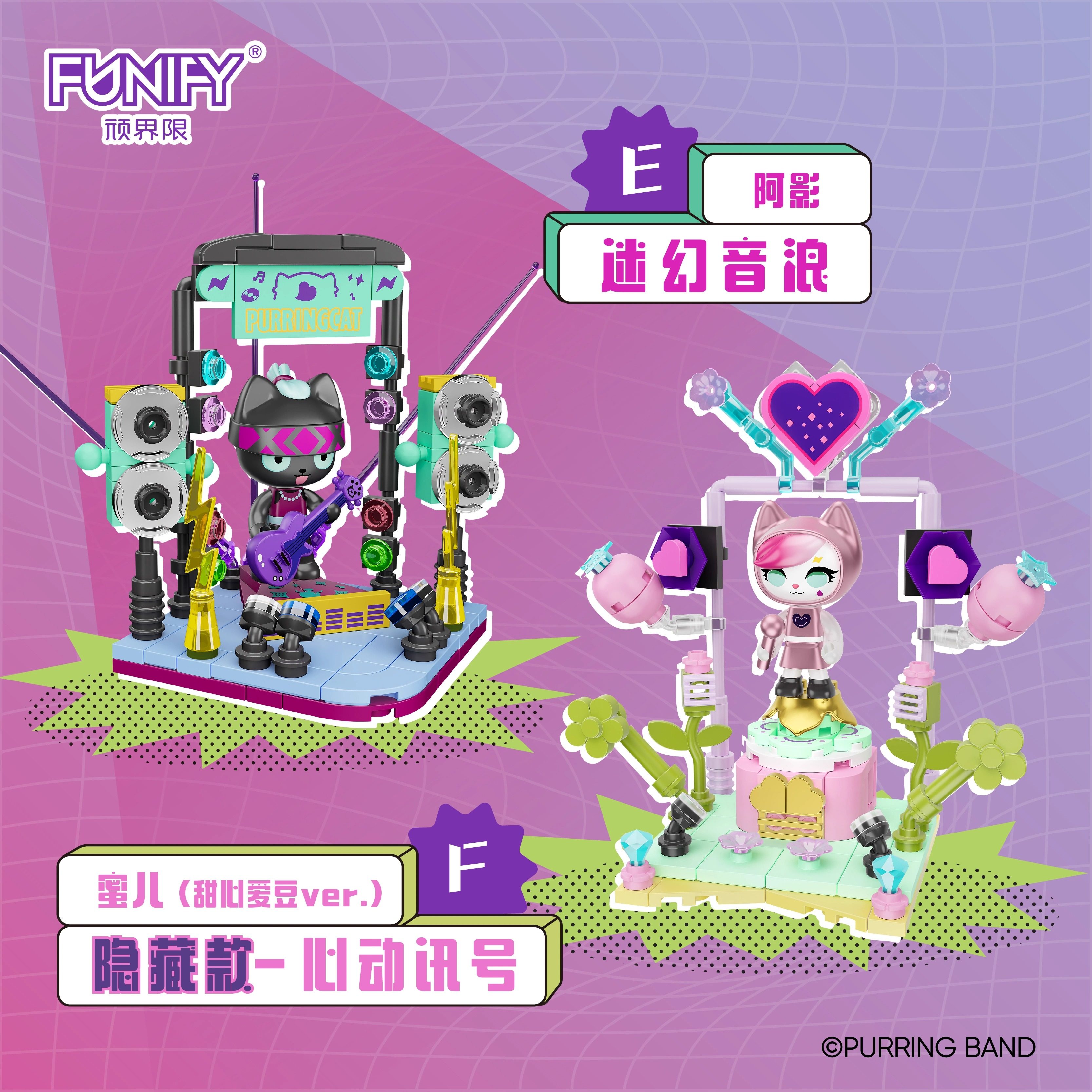顽界限呼噜噜乐队联名积木潮玩盲盒喵动音乐节场景摆件拼装玩具,淘宝优惠券,粉丝福利购,淘宝优惠卷