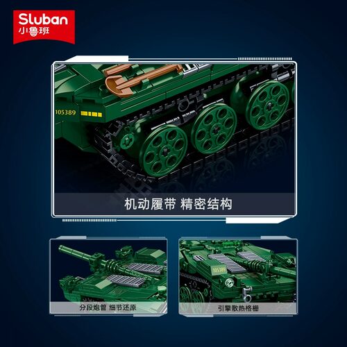 小鲁班现代军事系列积木瑞典strv103主战坦克儿童益智拼装玩具 - 图2