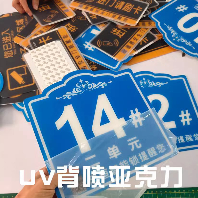 亚克力uv打印标识牌门牌UV彩印PVC板直喷雪弗板文化墙定制广告字-图1