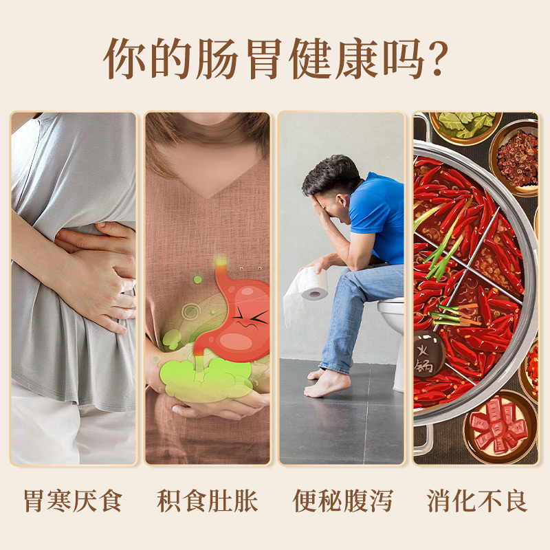 奥言李时珍胃痛贴专胃痛胃胀胃寒养胃暖胃舒用热敷调理疗官方正品 - 图0