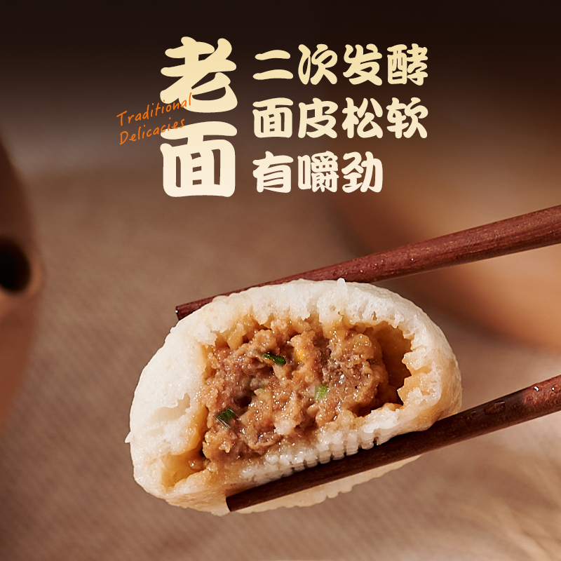 亿口传 浙江嵊州老面小笼包 125g*4袋 共20只 多重优惠折后￥32.9顺丰包邮