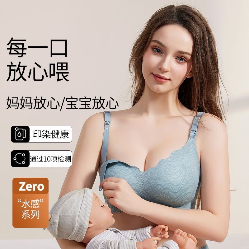 婧麒小贝壳孕妇哺乳内衣怀孕期产后喂奶夏季薄款文胸聚拢防下垂罩