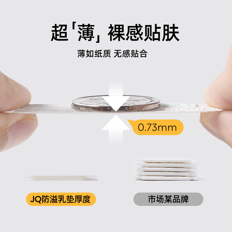 婧麒防溢乳垫哺乳期超薄一次性溢乳垫产后透气防漏隔奶垫乳贴200P,淘宝优惠券,粉丝福利购,淘宝优惠卷