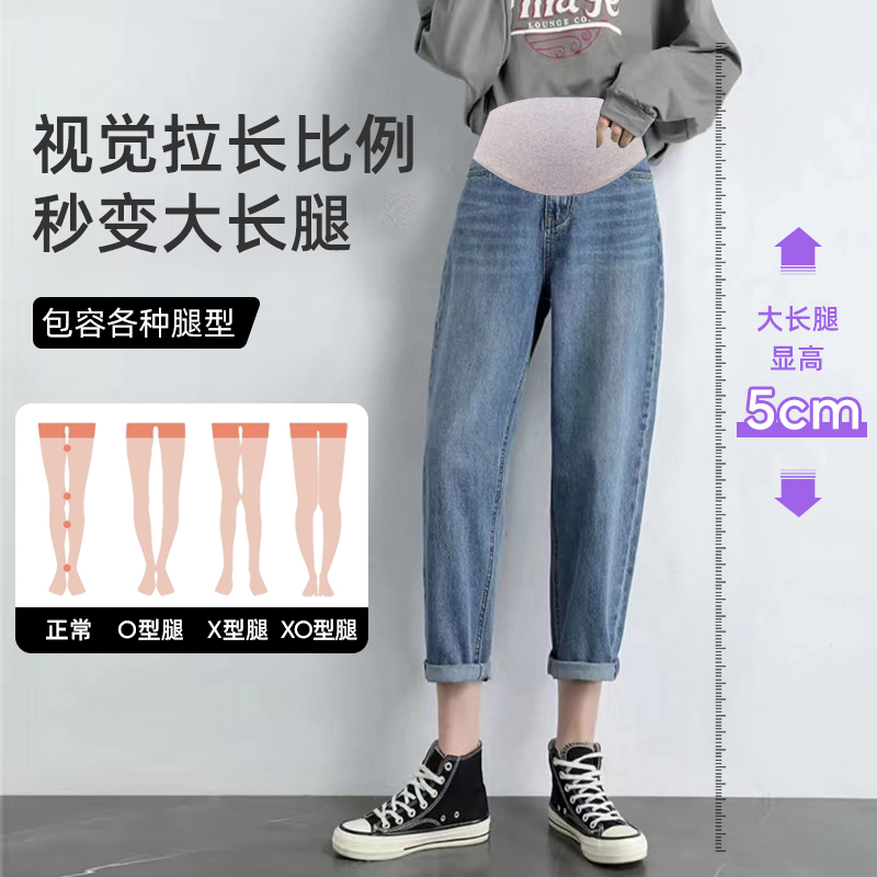 婧麒孕妇裤子春秋外穿牛仔裤2024新款长裤大码哈伦老爹裤孕妇春装