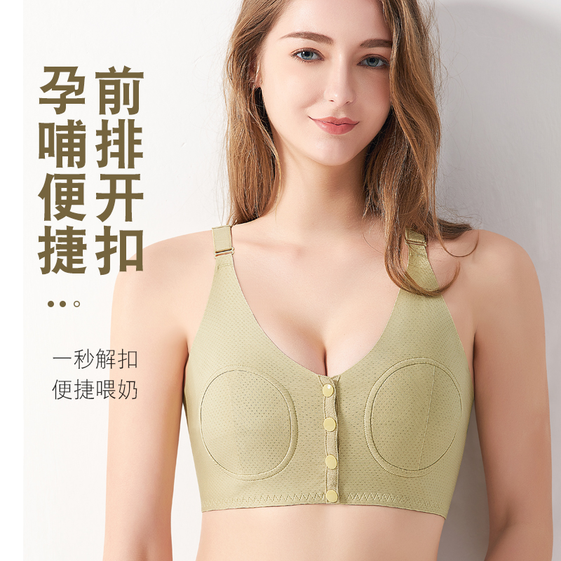 婧麒前开扣免手扶吸奶文胸解放双手内衣搭配吸奶器可拆卸吸乳文胸