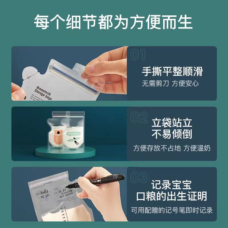 婧麒储奶袋母乳冷冻袋储存袋专用小容量保鲜袋一次性存奶袋200ml