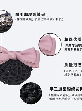 头花女网兜高级感头花职业盘头发
