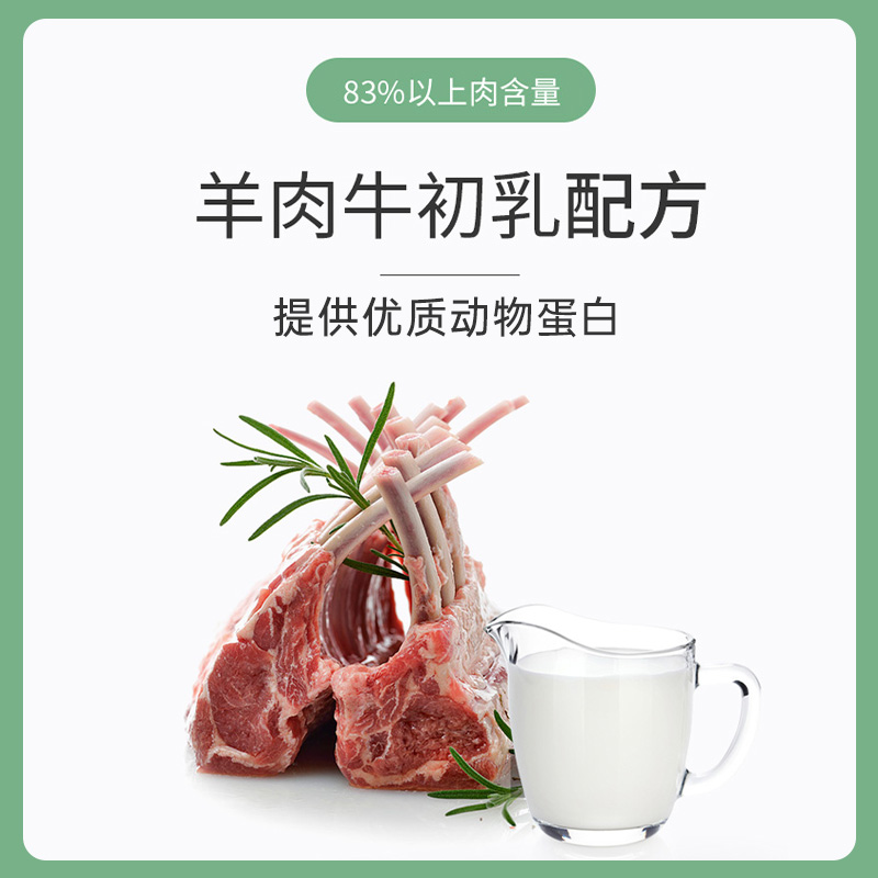 拉妃狗粮 L12羊肉牛初乳全价无谷离乳期犬粮拉菲拉小妃冻干幼犬粮 - 图1