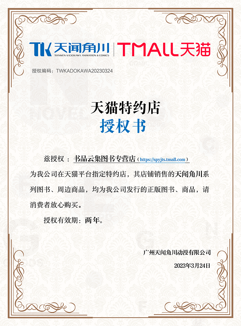 特典【集卡社收藏卡牌+海报+明信片】正版 凹凸世界 : 七周年纪念画集 七创社著国产青少年热血动画漫画书册官方授权