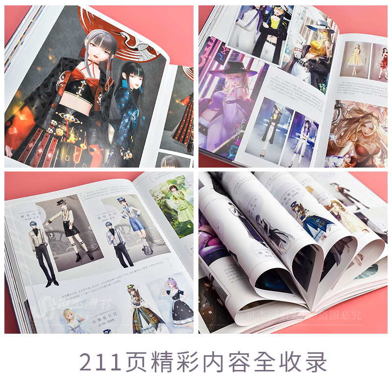 正版【赠笔记本+明信片x5+典藏海报+纪念礼包卡】奇迹大陆时尚年鉴:闪耀暖暖官方图集 换装手游叠纸游戏画集画册周边天闻角川