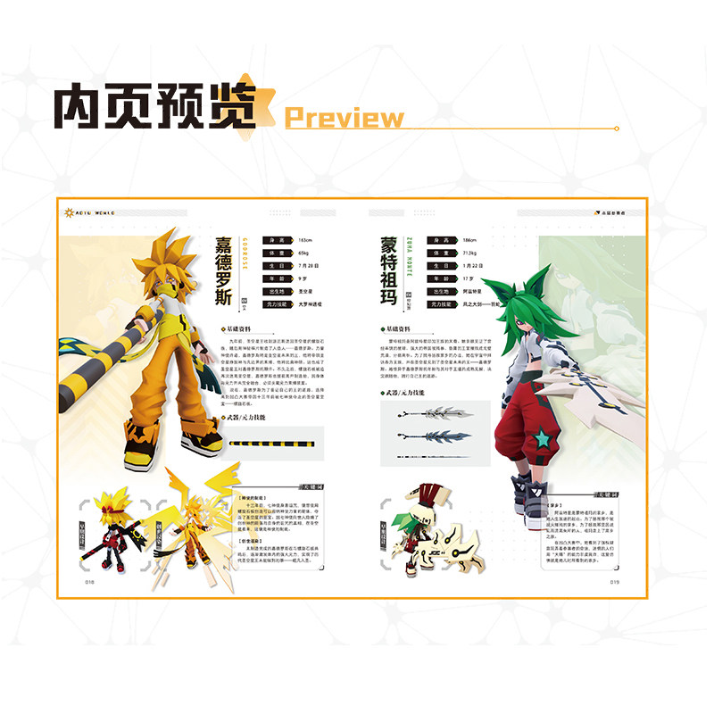 特典【集卡社收藏卡牌+海报+明信片】正版 凹凸世界 : 七周年纪念画集 七创社著国产青少年热血动画漫画书册官方授权