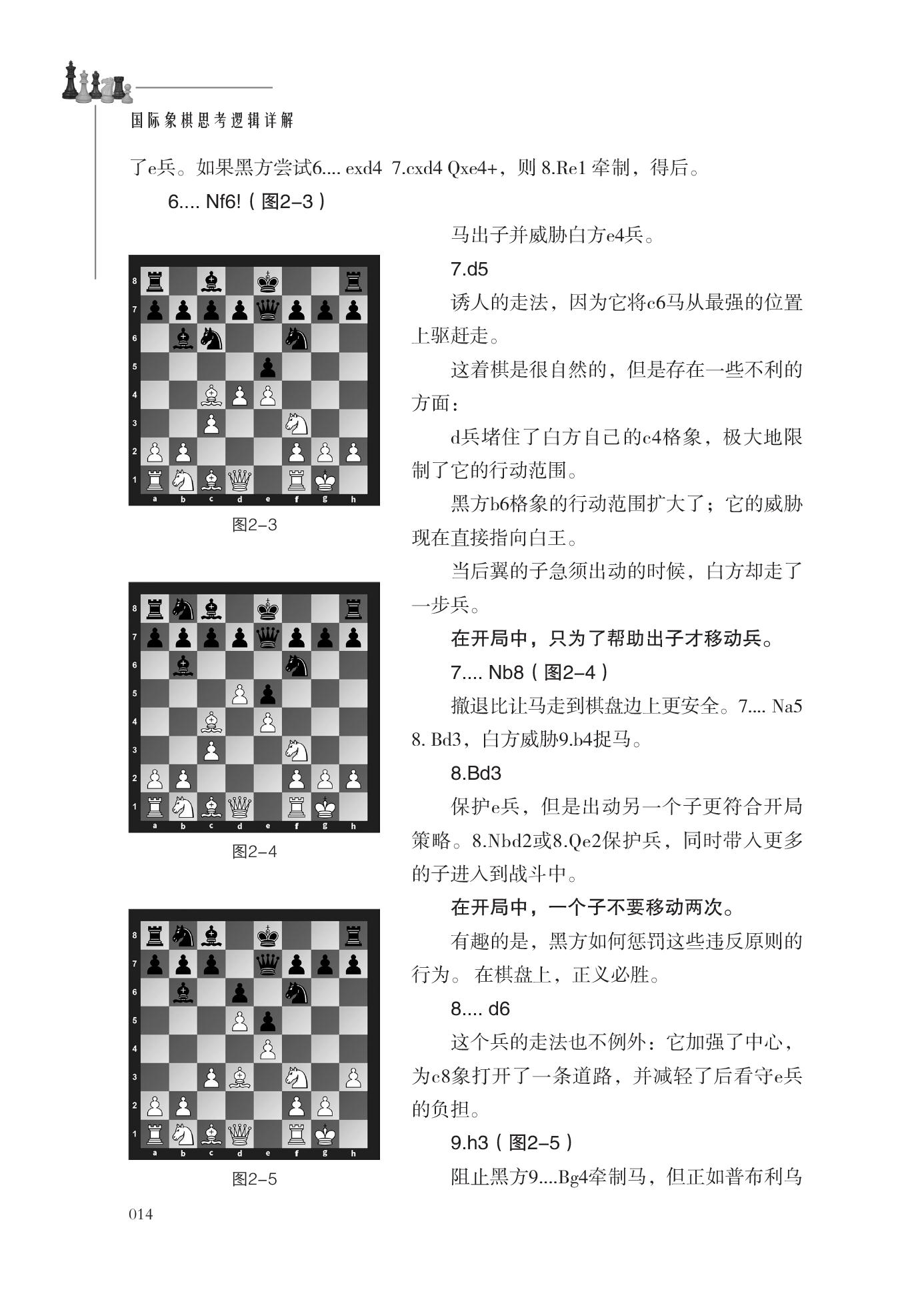 正版国际象棋思考逻辑详解欧文.切尔涅夫著历年象棋大师对局王翼进攻后翼开局思路讲解入门教程儿童教材辽宁科学技术出版社书籍-图1