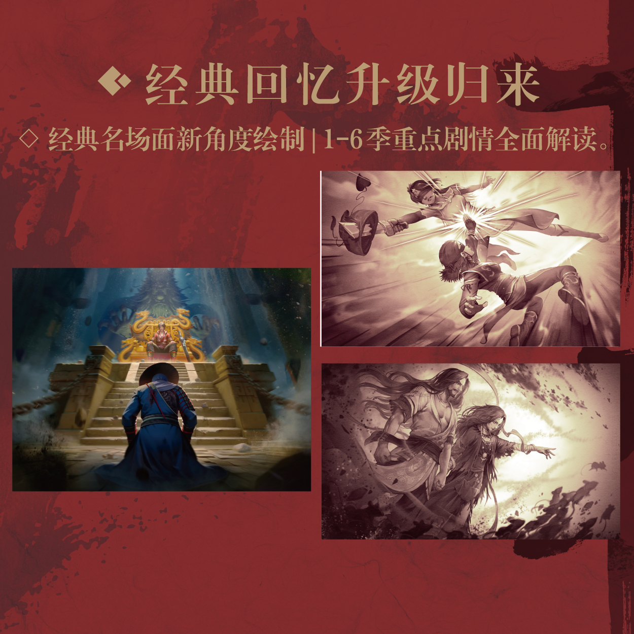 现货特典版顺丰发货【赠十周年珍藏限量烫金藏书票+镭射收藏卡】十年 画江湖之不良人纪念画集 若森数字官方授权插画册集天闻角川