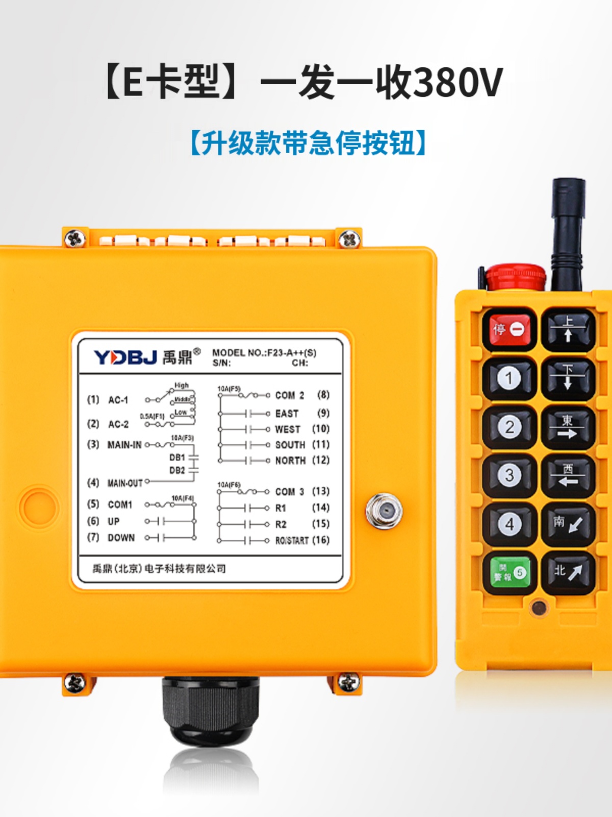 销禹鼎工业遥控器f23a急停款行车天车天吊起重机葫芦无线遥控器厂 - 图1