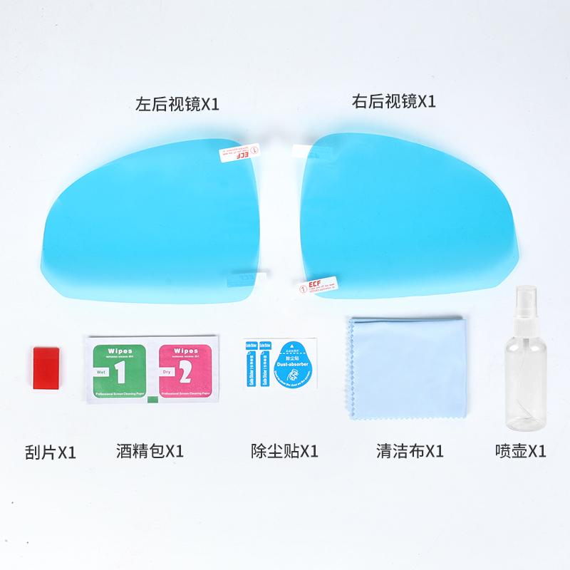 适用于吉利星愿后视镜膜防雨膜保护膜车窗玻璃膜外饰配件改装专用 - 图1