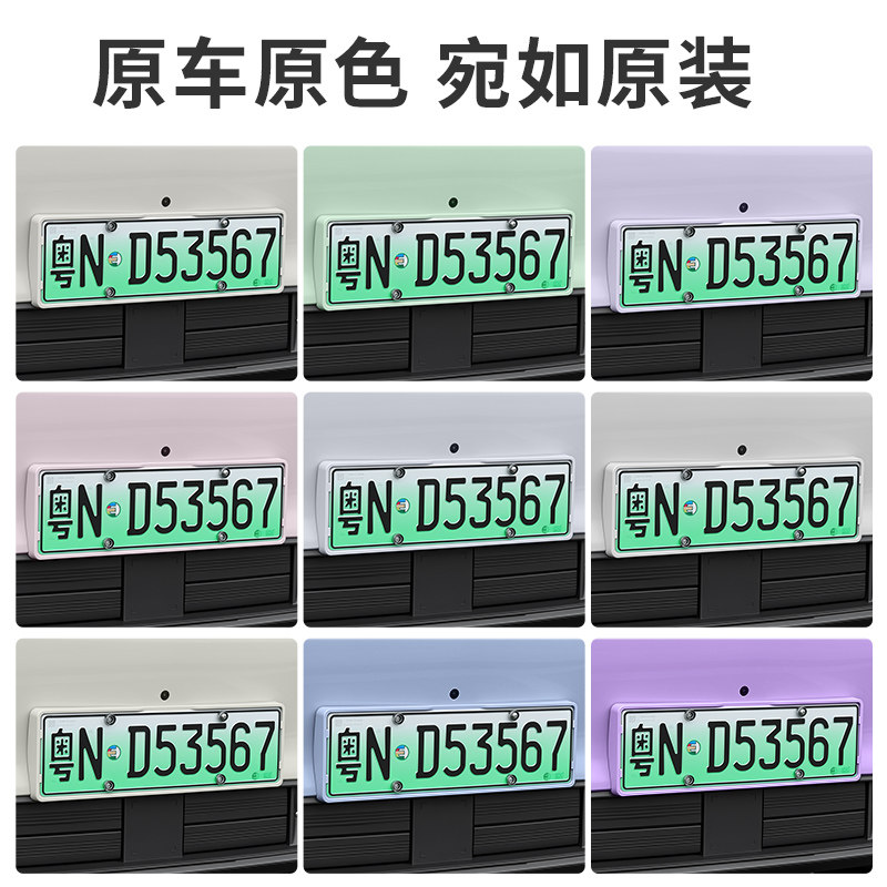 26/27款吉利星愿车牌架专用汽车用品改装饰牌照框框外饰配件全包
