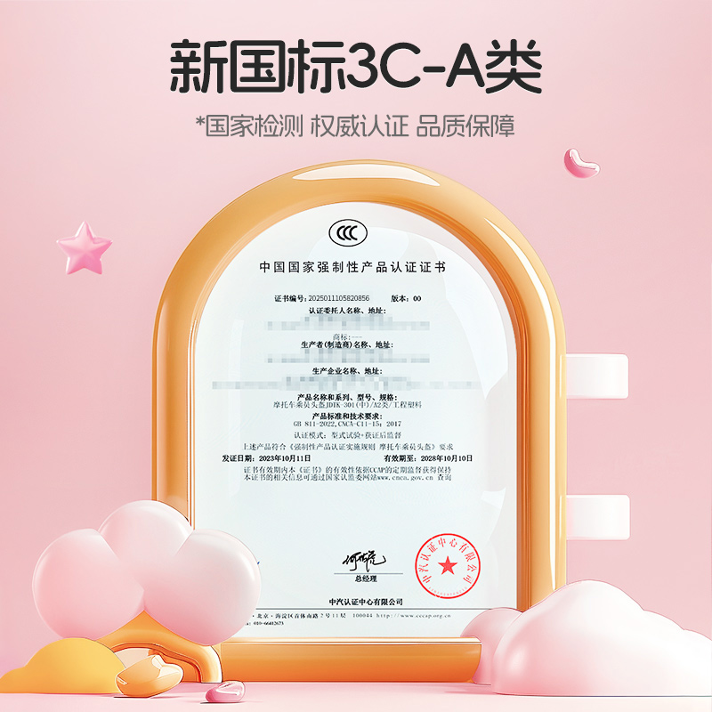 新国标3c认证儿童头盔电动车男女孩3一15四季通用秋冬保暖安全帽A