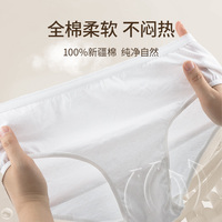 绒呼吸产妇月子7A免洗无菌大码日抛裤