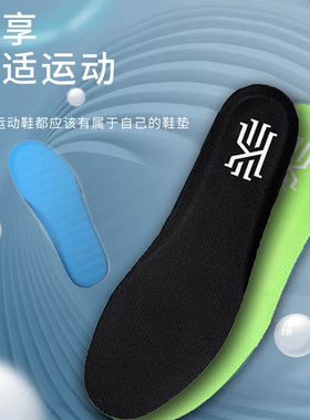 适配耐克欧文8 7 6 5 4 3篮球鞋垫infinity吸汗透气减震防滑运动