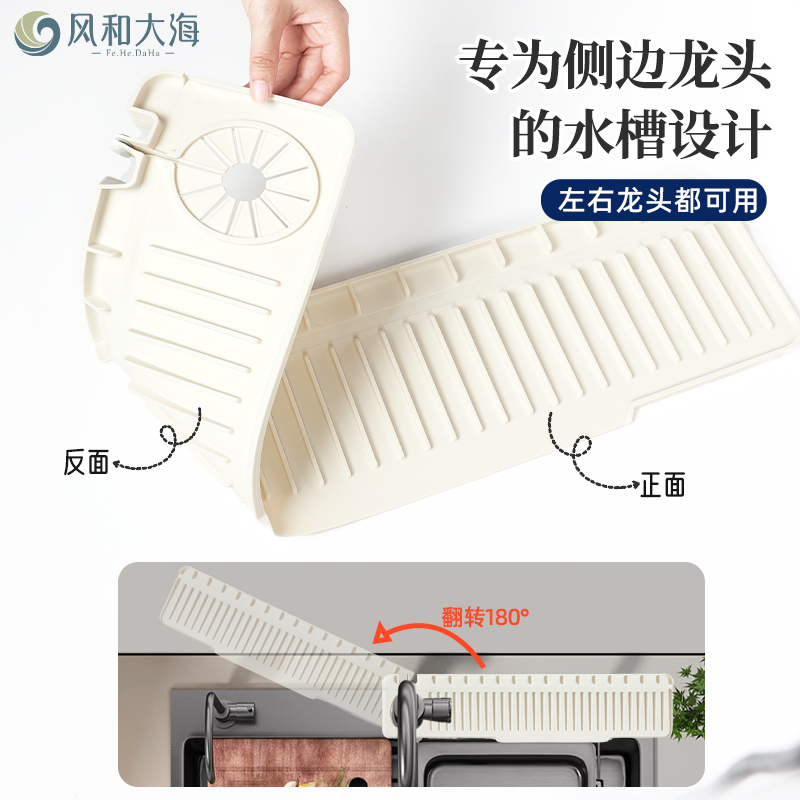 单孔水龙头加长沥水垫厨房水槽边缘防积水硅胶垫折边防溅水置物垫