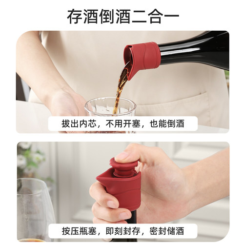 食品级硅胶红酒瓶塞倒酒器二合一密封保鲜防漏酒嘴家用酱油油瓶塞 - 图2