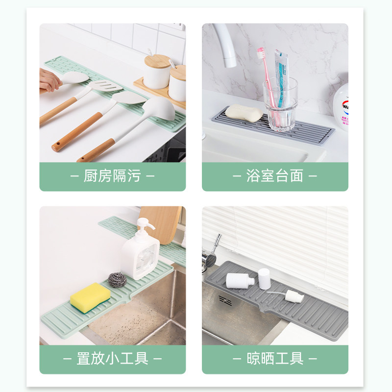 水龙头沥水垫窄水槽硅胶防溅水垫水槽洗水池窄边置物垫防滑导流垫,淘宝优惠券,粉丝福利购,淘宝优惠卷