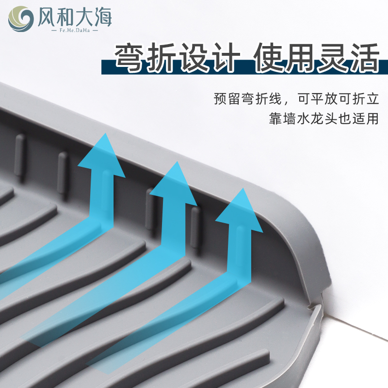 水龙头硅胶可折边挡水垫厨房水槽防溅水斜坡沥水垫浴室台面置物垫