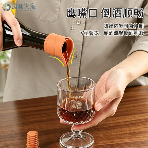 食品级硅胶红酒瓶塞倒酒器二合一密封保鲜防漏酒嘴家用酱油油瓶塞 - 图1