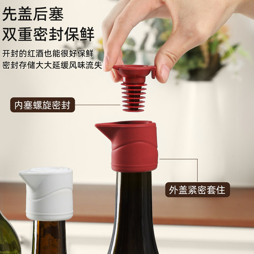 食品级硅胶红酒瓶塞倒酒器二合一密封保鲜防漏酒嘴家用酱油油瓶塞 - 图0