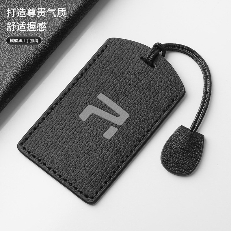 适用飞凡R7真皮卡片套F7山羊皮钥匙套RC7壳扣NFC25款进阶长续Pro