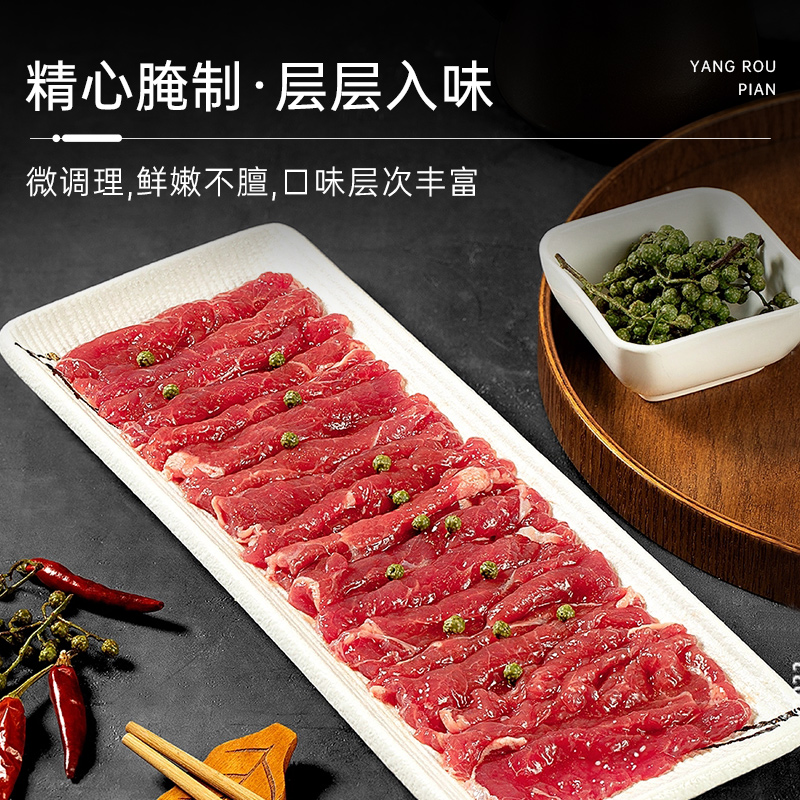 羊肉片1000g新鲜羊肉肥羊片羊肉卷整片烤肉冷冻火锅食材 - 图0