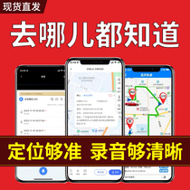 Monitor Listener Tracks Recording Bookings CAR IN-CAR HOME CELL PHONE TCHER THEFT PROTECTION MONITOR AUSTERE DEVICE