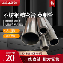 304 316L stainless steel BA pipe English pipe clamp sleeve inside and outside light 1 4 3 8 1 2 6 8mm