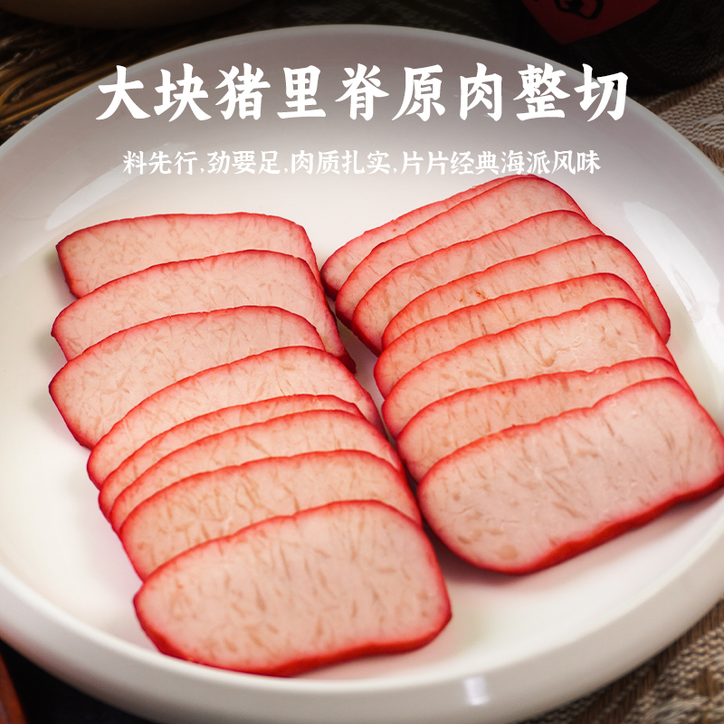 山林大红精选培根家用早餐手抓饼三明治烧烤食材专用预制菜180g