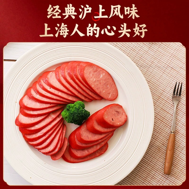 【李好直播间】山林大红肠正宗风味上海特产熟食即食香肠400g*3 - 图2