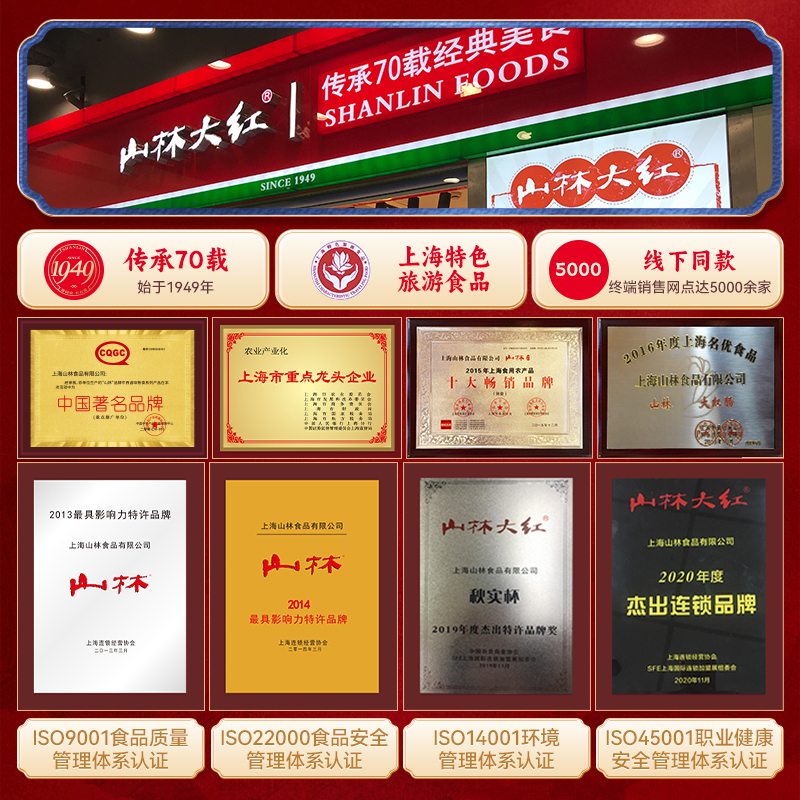 山林大红精选培根家用早餐手抓饼三明治烧烤食材专用预制菜180g