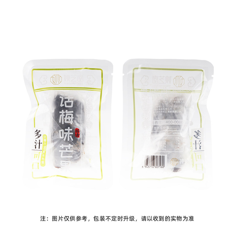 姚芝堂话梅味500g散装办公室品芒果 姚芝堂芒果干