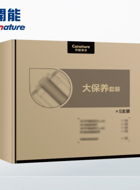 奔泰净水器滤芯CR-100UX1100UD2