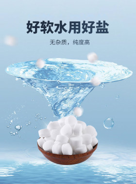 开能软水机专用盐10KG
