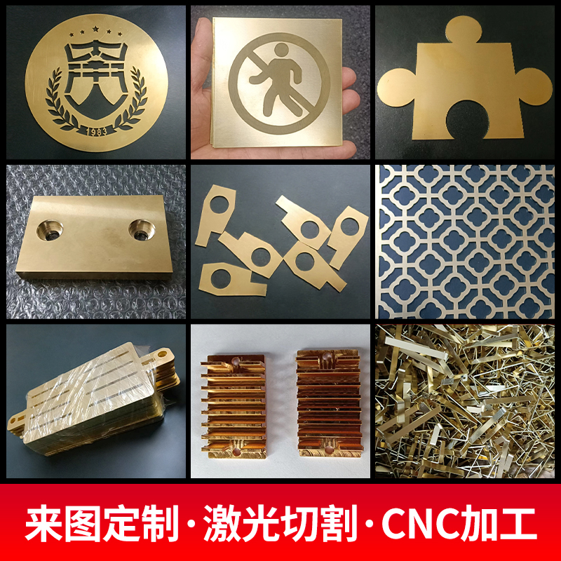 CNC定做H62黄铜板激光切割黄铜条扁条黄铜排黄铜配件纯铜加工定制 - 图0