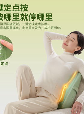 POEO多功能腰部按摩器