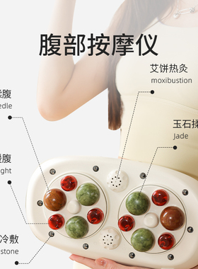 poeo腹部按摩仪砭石艾灸热敷经期用暖宫揉腹促进肠蠕动舒缓腹部