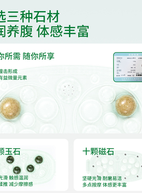 poeo腹部按摩仪砭石艾灸热敷经期用暖宫揉腹促进肠蠕动舒缓腹部