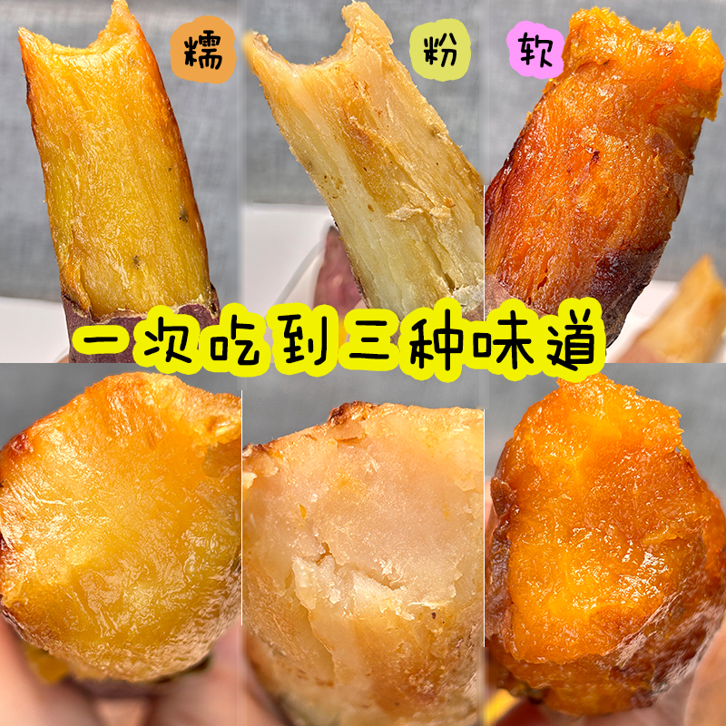 薯道萳红薯三拼 红瑶榴莲蜜薯+奶油薯+烟薯 新鲜糖心蜜薯顺丰包邮 - 图2