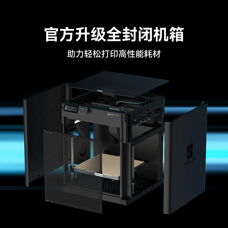  bambulab3D打印机