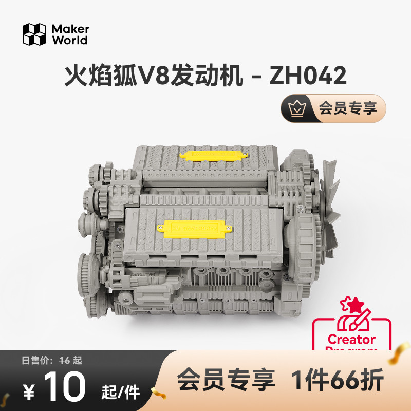 【会员专享】拓竹创客宝库 单件66折限时抢购,淘宝优惠券,粉丝福利购,淘宝优惠卷