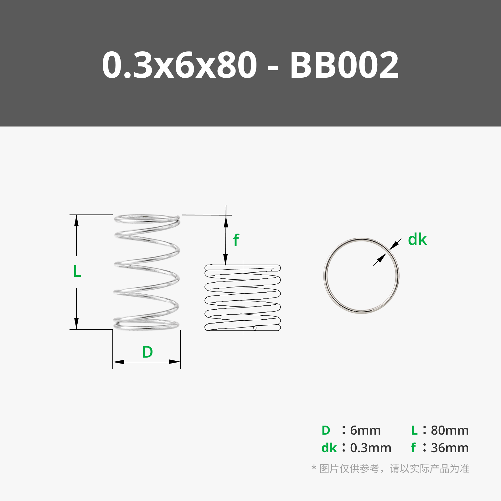 拓竹3D打印模型标准零件0.6x12x70 mm 压簧 (5PCS)- BB001 bambulab - 图1