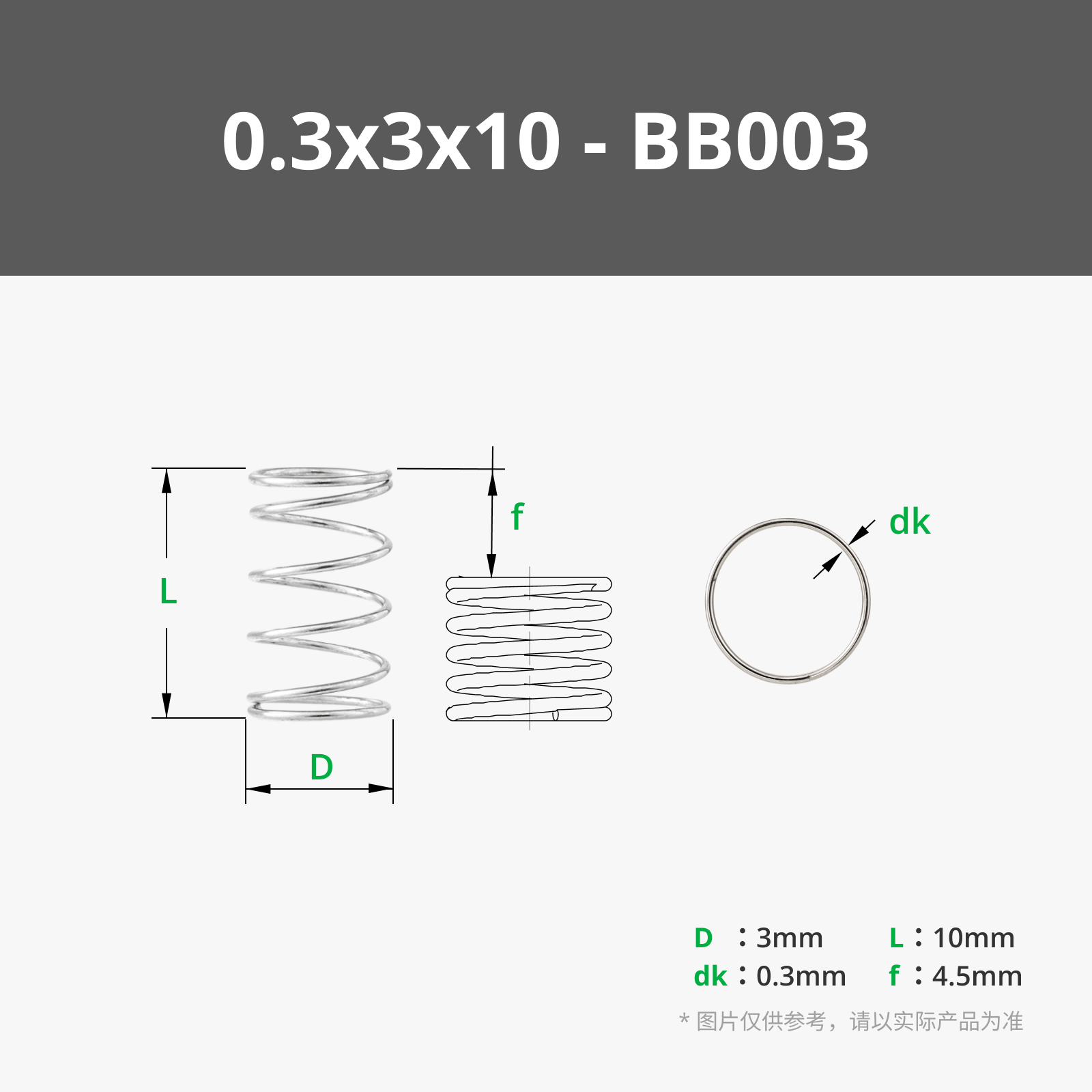 拓竹3D打印模型标准零件0.6x12x70 mm 压簧 (5PCS)- BB001 bambulab - 图2