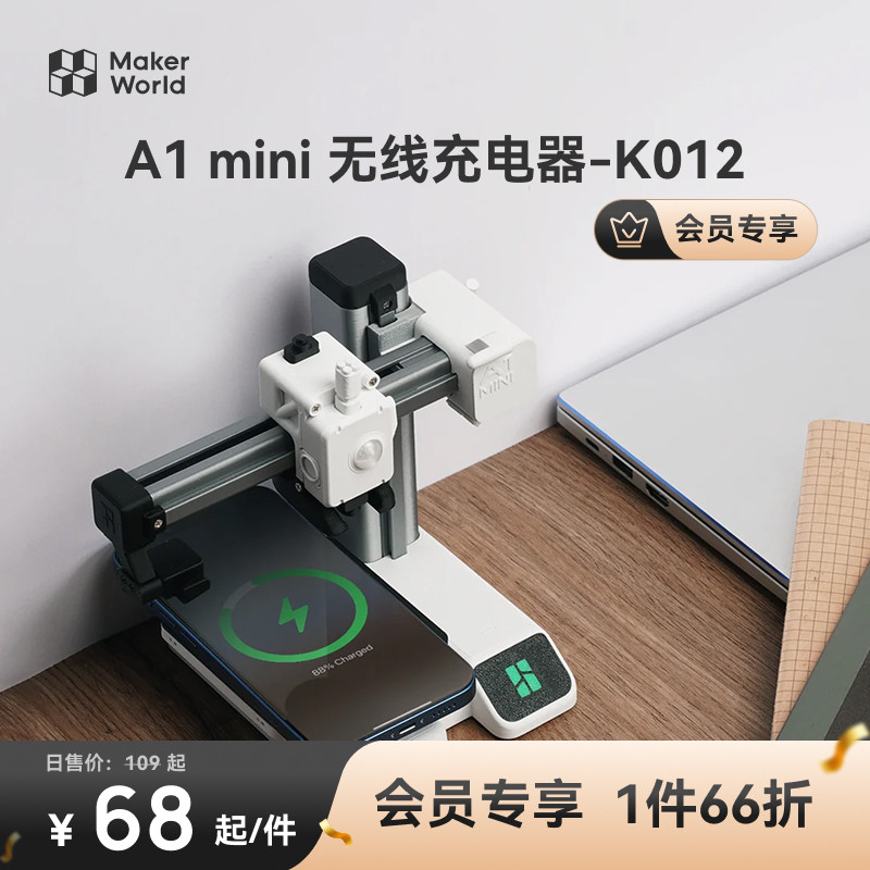 【会员专享】拓竹创客宝库 单件66折限时抢购,淘宝优惠券,粉丝福利购,淘宝优惠卷