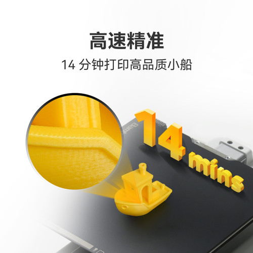 拓竹A1mini 3D打印机 学生新手友好 儿童STEM教育 桌面家用FDM 全自动调平多色高速 【大陆版】 - 图3